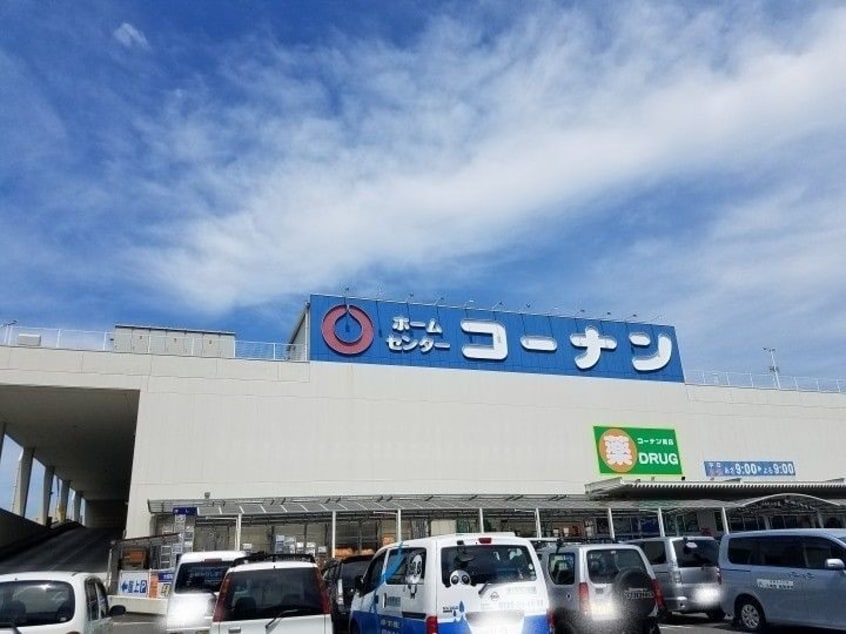 コーナン高知駅前店(電気量販店/ホームセンター)まで259m ハイツ寿 (北本町)