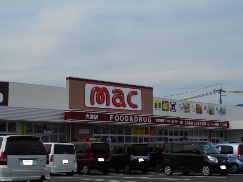 ドラッグストアmac 大津店(ドラッグストア)まで828m 前田コーポ