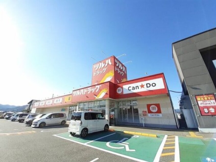 ツルハドラッグ 高岡東店(ドラッグストア)まで850m リバーサイド　リリー　Ⅱ