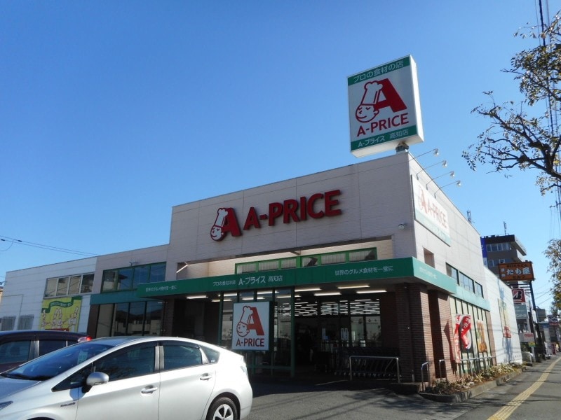 A-プライス 高知店(スーパー)まで357m ユニテ・ラ・メールⅡ