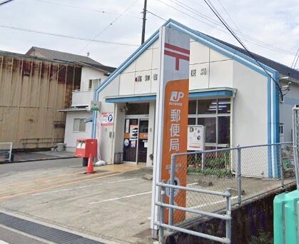 高知秦泉寺郵便局(郵便局)まで499m フィネス三園