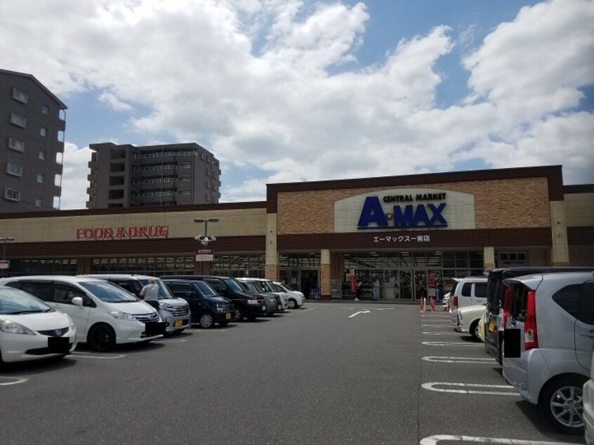 A★MAX(エーマックス) 一宮店(スーパー)まで591m あざみのスクエア