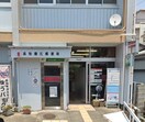 高知潮江郵便局(郵便局)まで652m グランリーオ