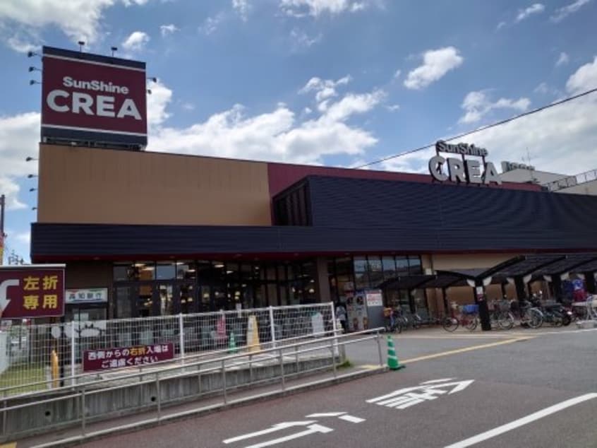 SunShine(サンシャイン) クレア店(スーパー)まで300m 氏原コーポ