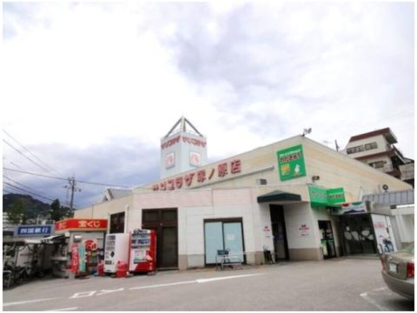 サンプラザ 塚ノ原店(スーパー)まで521m ムーンハイツ