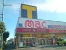 mac(マック) 横浜店(ドラッグストア)まで799m コーポ･ルクソール