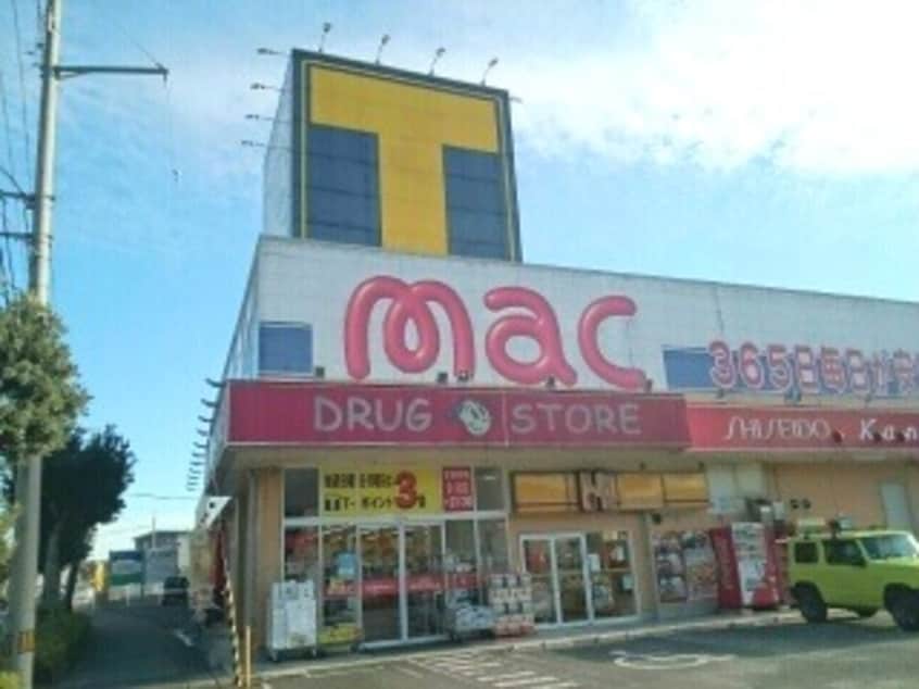 mac(マック) 横浜店(ドラッグストア)まで799m コーポ･ルクソール