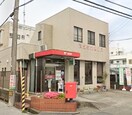 高知新木郵便局(郵便局)まで598m ハイツフジオ