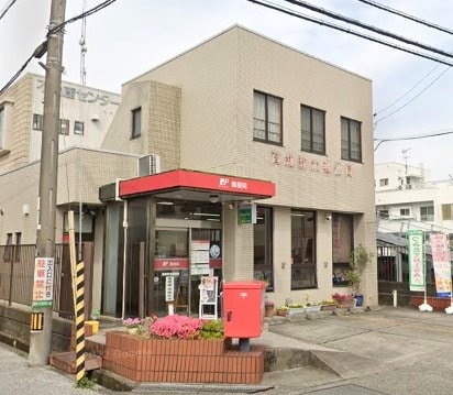 高知新木郵便局(郵便局)まで598m ハイツフジオ