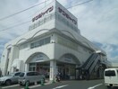 SunShine(サンシャイン) 朝倉店(スーパー)まで1065m 朝倉ルートハイツ