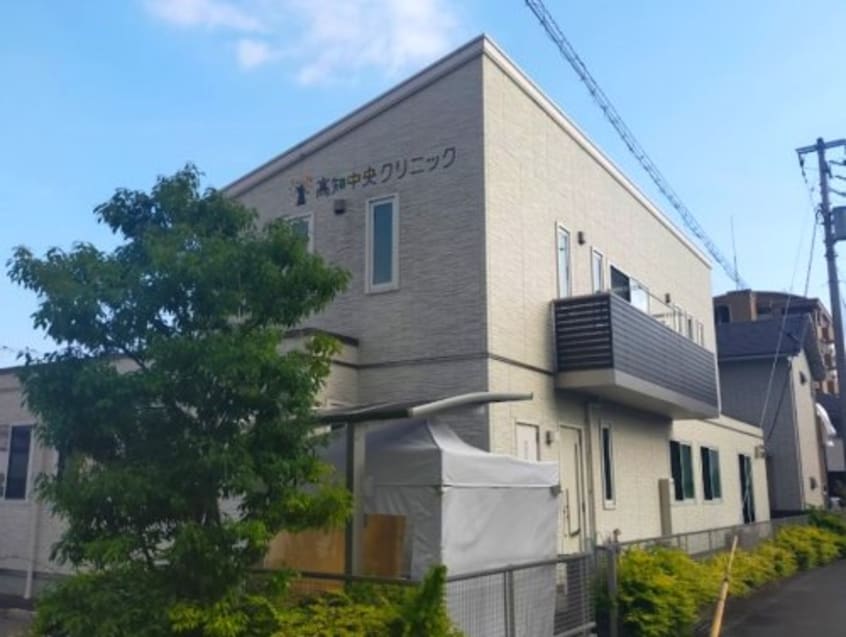 高知中央クリニック(病院)まで576m 高そねマンション
