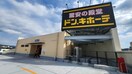 ドン・キホーテ高知店(ディスカウントショップ)まで1445m ＣＬＡＳＳ・Ｋ