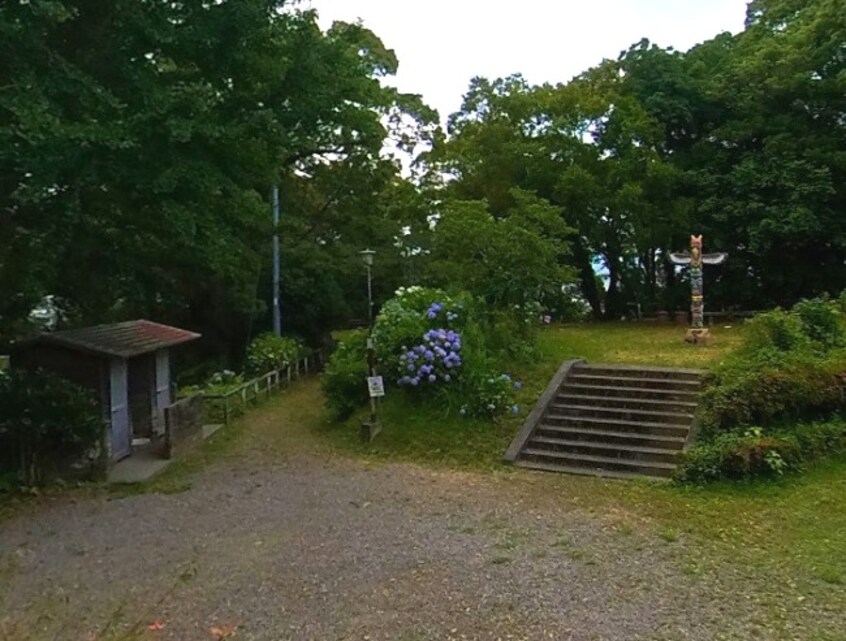 城山公園(公園)まで665m アルバ・グランデ　Ⅱ