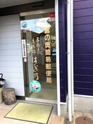 宮の奥簡易郵便局(郵便局)まで328m シャーメゾン朝倉 B棟