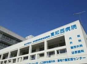 高知西病院(病院)まで349m 島田第二マンション