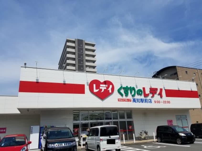 くすりのレデイ 高知駅前店(ドラッグストア)まで506m プルミエール