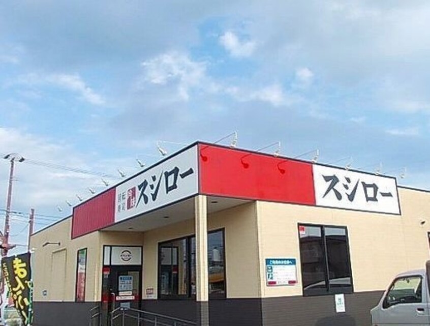 スシロー 高知インター店(その他飲食（ファミレスなど）)まで252m CRAY4