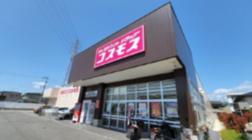 ディスカウントドラッグコスモス 高知神田店(ドラッグストア)まで941m 日月マンション