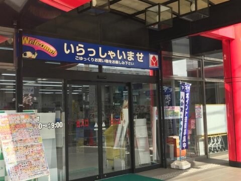 ヤマダデンキ テックランド高知旭店(電気量販店/ホームセンター)まで1176m シャーメゾン雅