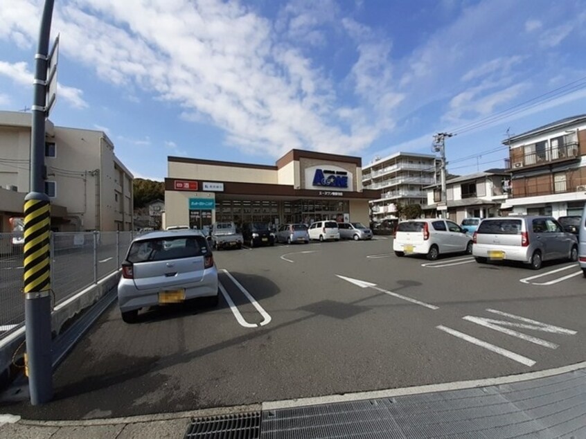 エースワン 秦泉寺店(スーパー)まで747m 山本アパート