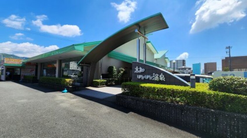 高知ぽかぽか温泉まで1176m アバンギャルド･インター