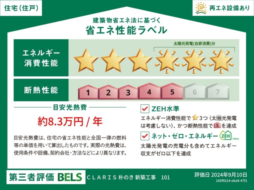  CLARIS朴のき
