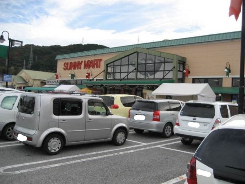 SUNNY MART(サニー マート) 六泉寺店(スーパー)まで890m ファミール・ビレジ C棟