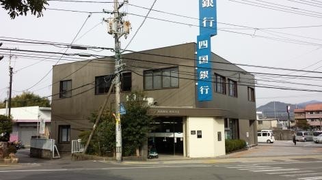 四国銀行神田支店(銀行)まで520m クラウン石立 Ⅰ
