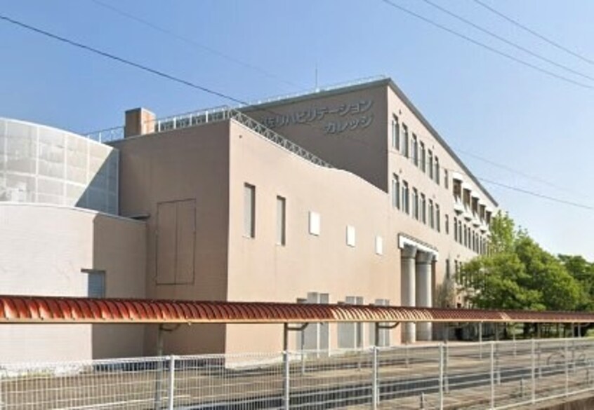 土佐リハビリテーションカレッジ(大学/短大/専門学校)まで526m サンポートハイム高須