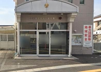 高知警察署 一宮交番(警察署/交番)まで775m ブルーハイツ一宮東町