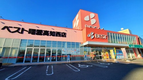 ベスト電器 高知西店(電気量販店/ホームセンター)まで979m シャーメゾン朝倉 B棟