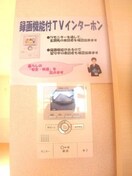 TVインターホン コンフォート倉