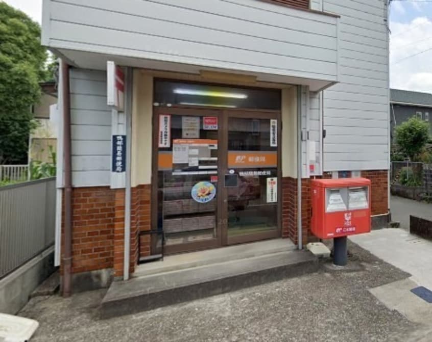 鴨部簡易郵便局(郵便局)まで471m ドミール鴨部