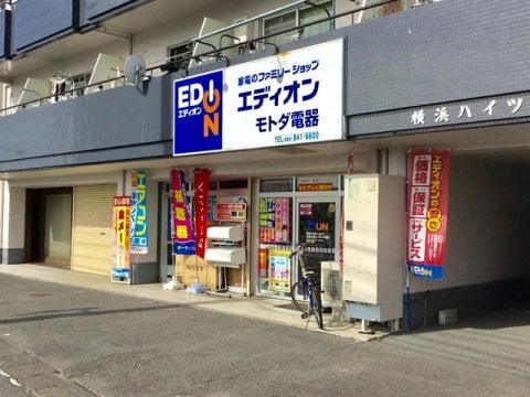 エディオン モトダ電器(電気量販店/ホームセンター)まで1131m ヴィラナリー高知 3号棟