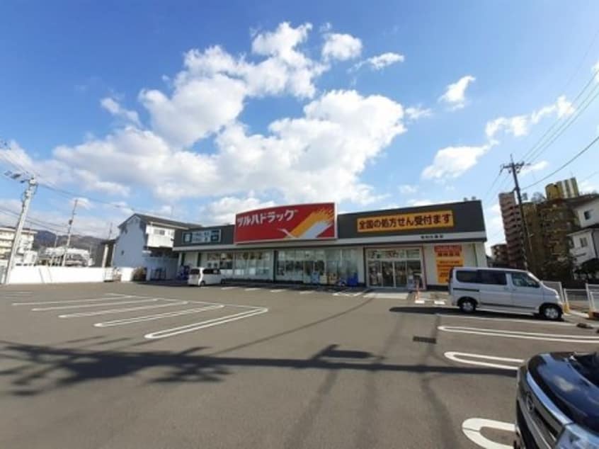 ツルハドラッグ 高知比島店(ドラッグストア)まで427m 塩田町マンション