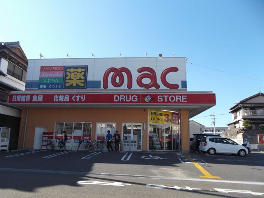 mac(マック) 河ノ瀬店(ドラッグストア)まで598m コーポ筆山