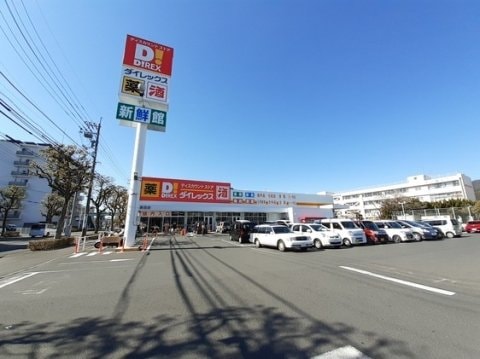 ダイレックス 吉田店(ディスカウントショップ)まで165m 前田マンション
