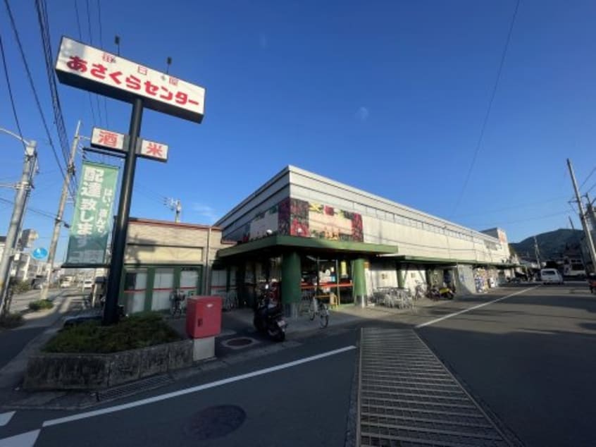 毎日屋 あさくらセンター店(スーパー)まで520m かもべハイム