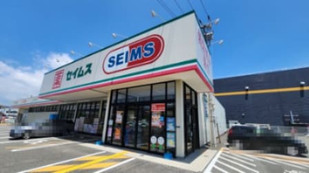ドラッグセイムス御座店(ドラッグストア)まで419m カミムラハイツ