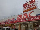 mac(マック) 三里店(ドラッグストア)まで509m コーポカツキ(203)