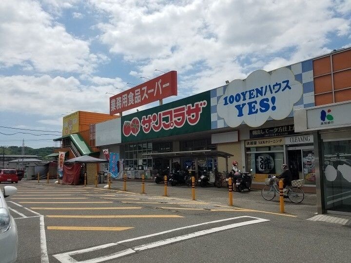 業務用食品スーパー 一宮店(スーパー)まで1029m グランデール　一本松