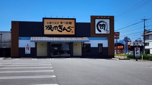 焼肉きんぐ 高知インター店(その他飲食（ファミレスなど）)まで393m グラシアス