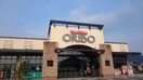 SunShine(サンシャイン) オリビオ店(スーパー)まで305m コーポ　すまいるはうす