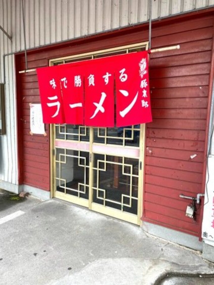 豚太郎高岡店(その他飲食（ファミレスなど）)まで211m ビバーチェ