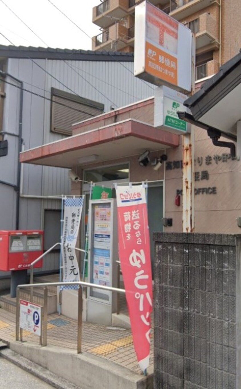 高知南はりまや町郵便局(郵便局)まで613m 高知市電ごめん線・伊野線/菜園場町駅 徒歩4分 1階 築39年