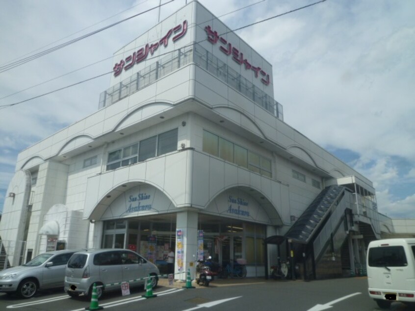 SunShine(サンシャイン) 朝倉店(スーパー)まで832m パステルハイツ坂