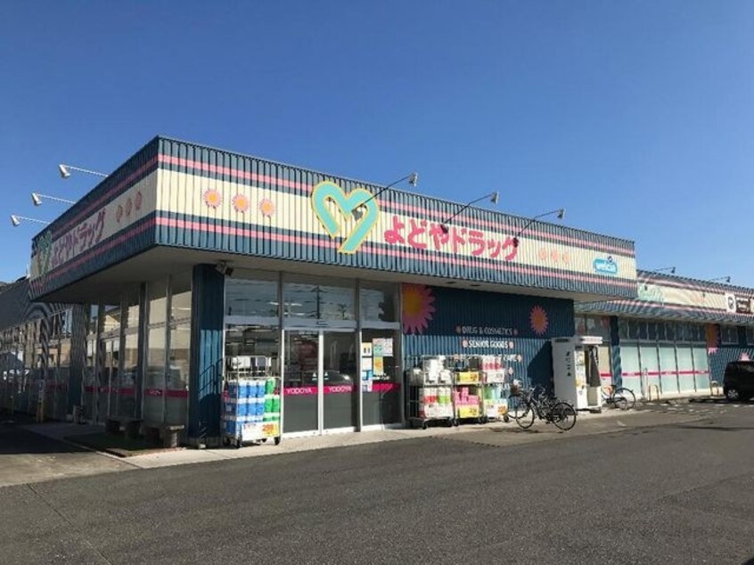 よどやドラッグ高知南金田店(ドラッグストア)まで437m リバーサイド３３