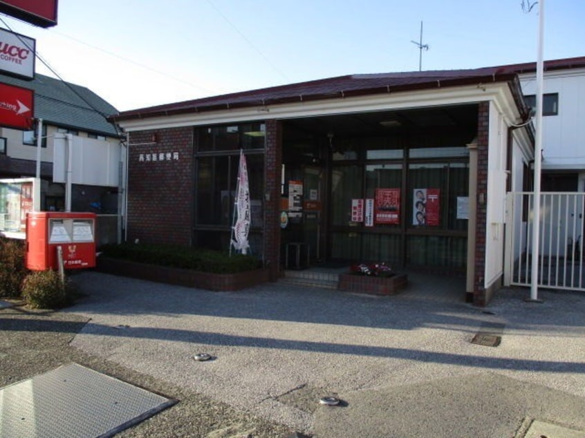 高知旭郵便局(郵便局)まで494m アーバンライフ元町
