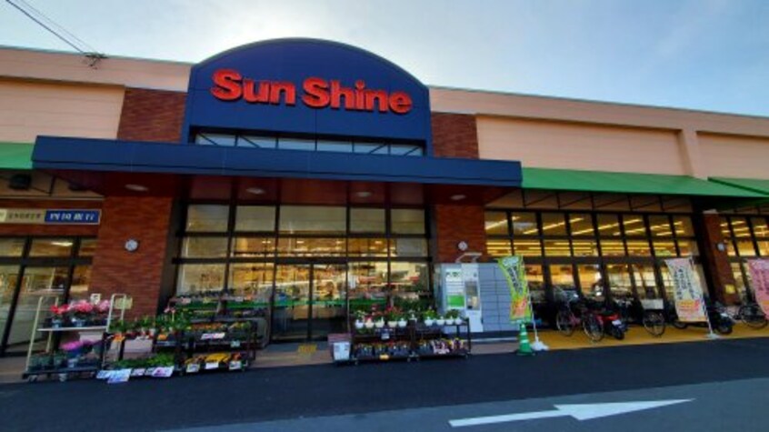 SunShine(サンシャイン) 針木店(スーパー)まで1169m ボナール朝倉西町