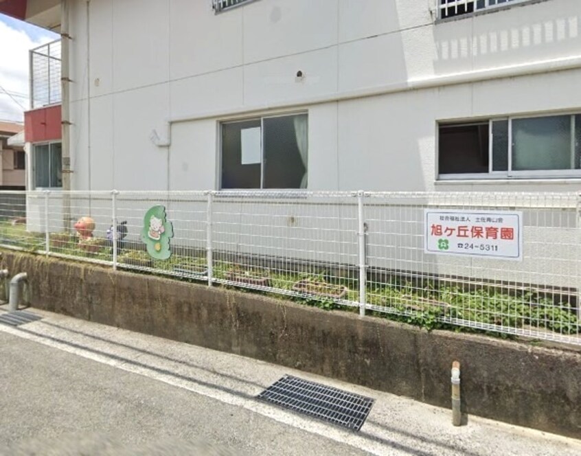 旭ケ丘保育園(幼稚園/保育園)まで508m サンハイム青葉 C棟
